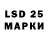 Лсд 25 экстази кислота HDJBRifle2 0.25