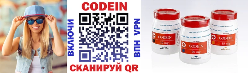 Codein напиток Lean (лин)  Купить  Конаково 