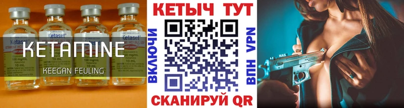 Кетамин ketamine  Купить закладки  Конаково 