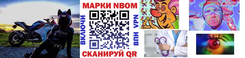 Марки 25I-NBOMe 1,5мг  Купить закладки  Конаково 